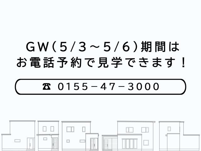 お電話にてご希望モデルをお伝えください。