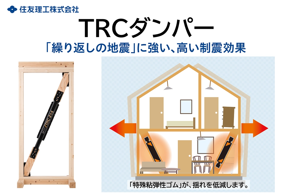 耐震・制震リフォームのイメージ