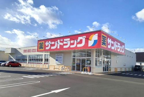 サンドラッグ 西5条弥生店