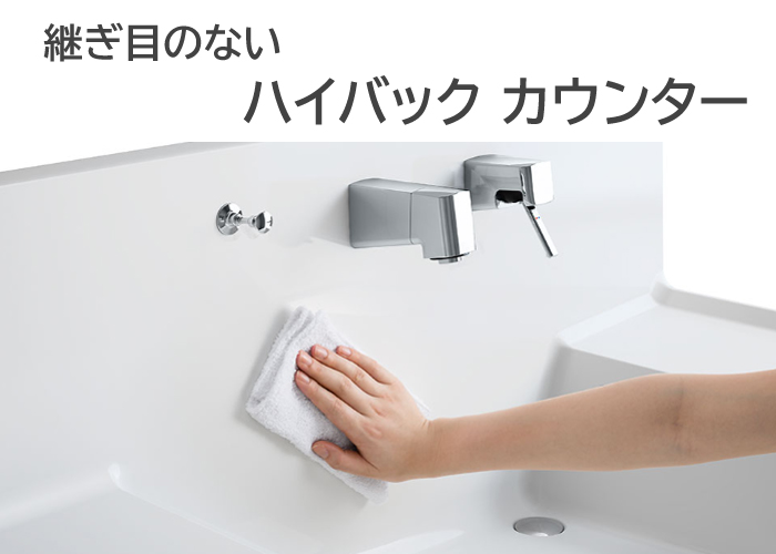 洗面化粧台 ボウル