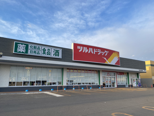 ツルハ 帯広南の森東店