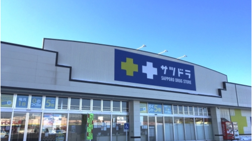 サツドラ 白樺店