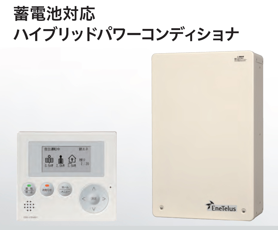 ソーラーパネル パワコン