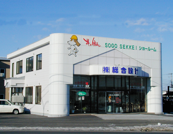 【訪問査定でプレゼント】土地・住宅無料査定キャンペーン