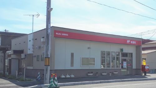 帯広西八条郵便局