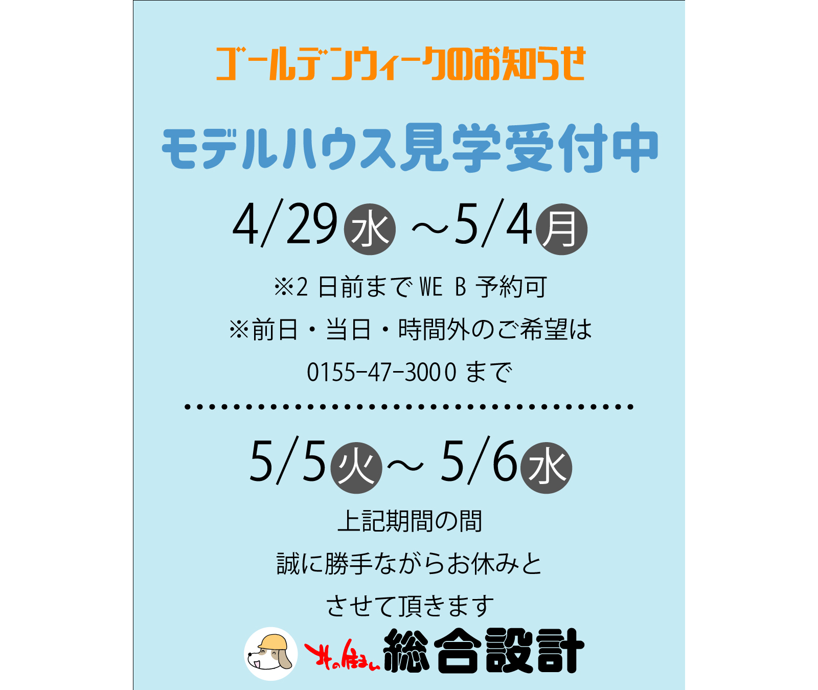 【GWどこ行く？👉家見に来ない？🏠✨】